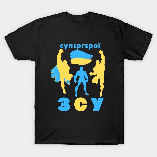 Ukrainian Armed Forces are Superheroes T-Shirt by FrogandFog